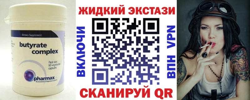 Бутират BDO 33%  купить наркотик  Жуков 
