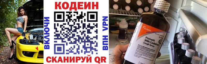 Codein напиток Lean (лин)  ОМГ ОМГ tor  Жуков 