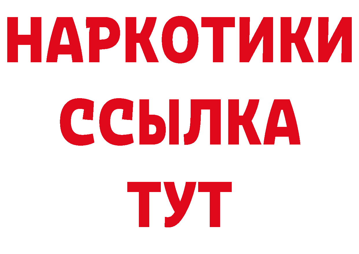 БУТИРАТ GHB сайт даркнет блэк спрут Жуков